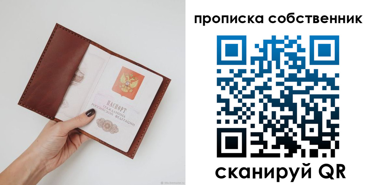 временная регистрация надежно в Тамбове