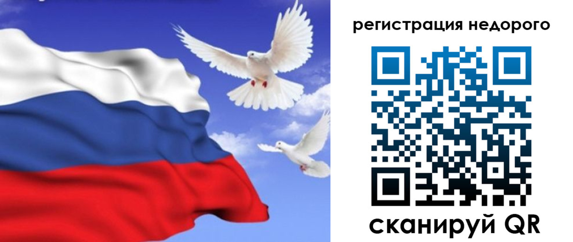 временная регистрация для школы в Тамбове