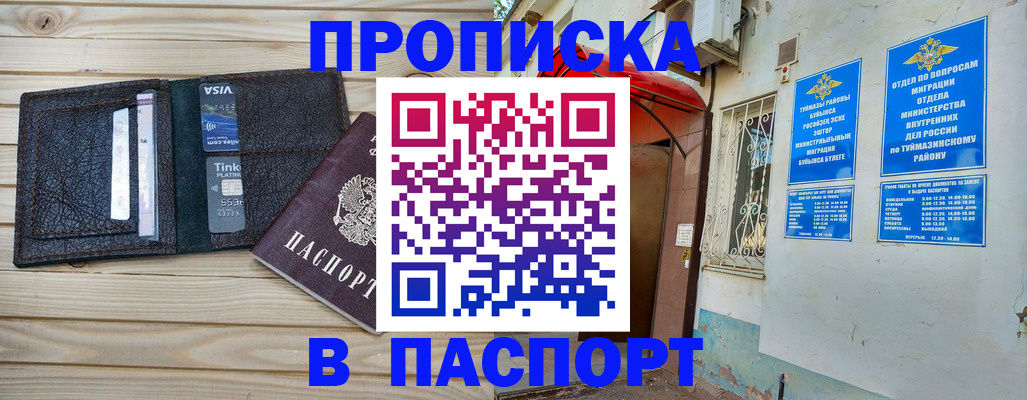 прописка для военкомата в Тамбове