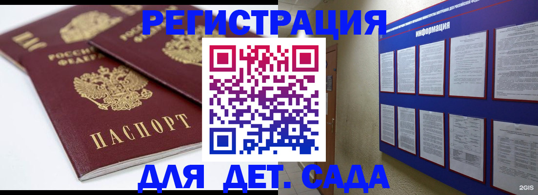 прописка паспорт в Тамбове