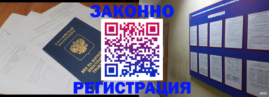 прописка паспорт в Тамбове