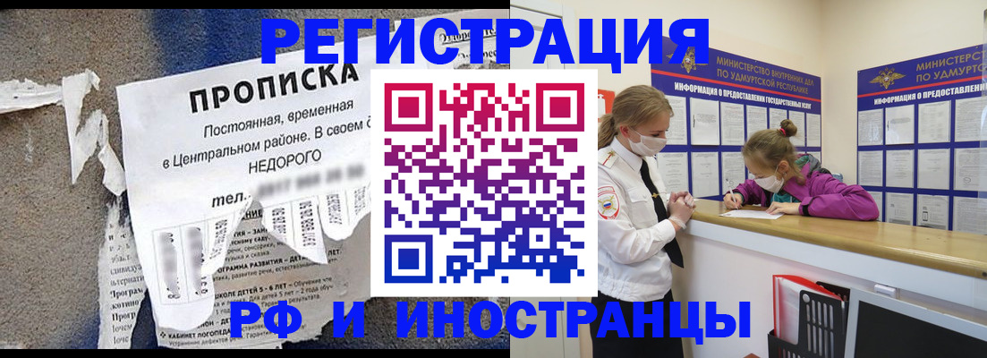 прописка 2025 в Тамбове