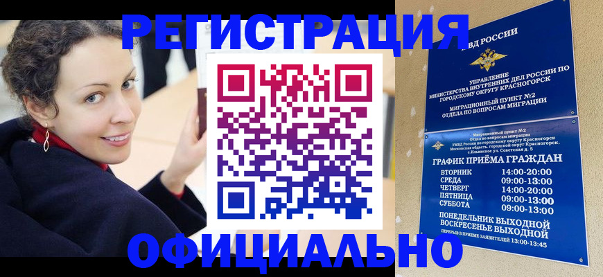 временная регистрация гарантия в Тамбове