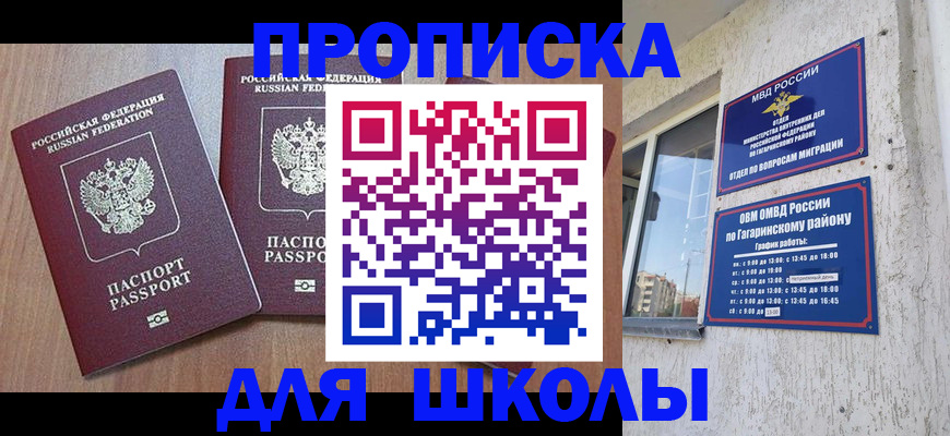 прописка паспорт в Тамбове