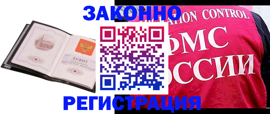 временная регистрация собственник в Тамбове