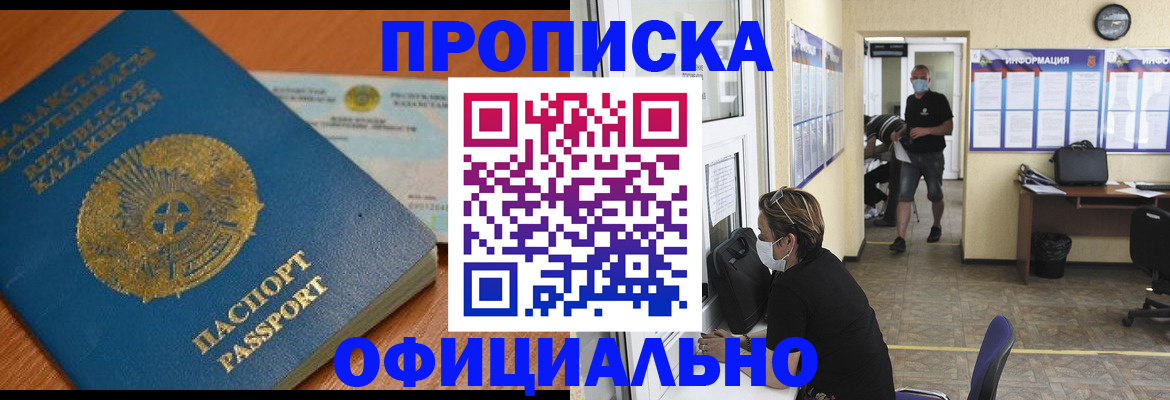 прописка регистрация в Тамбове