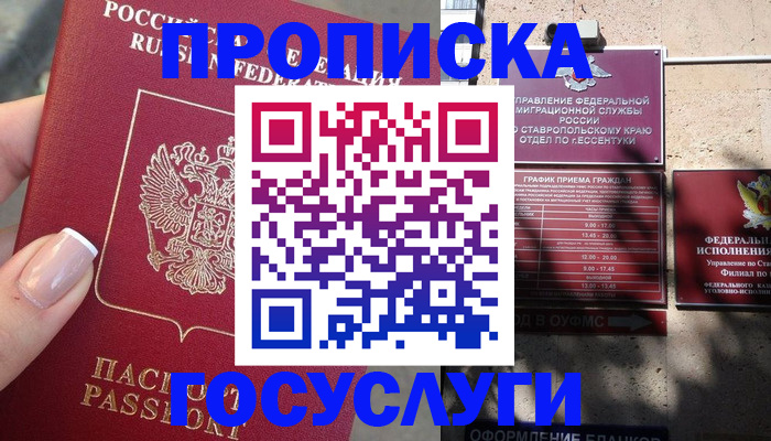 прописка гарантия в Тамбове