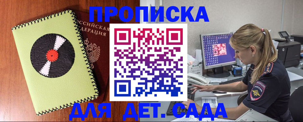 временная регистрация законно в Тамбове