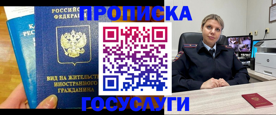 прописка в Тамбове